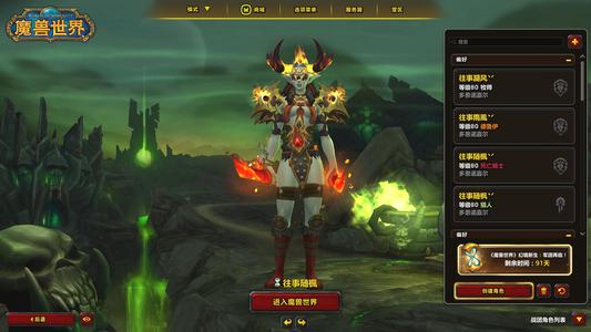 魔兽世界11年极品号出售永不找回