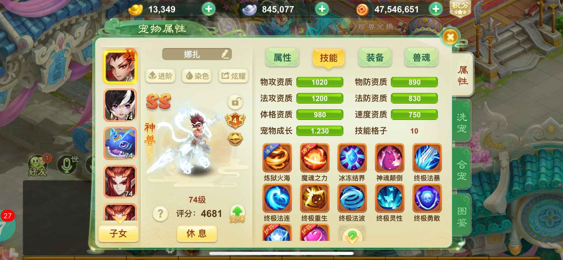 西游女儿国【苹果版】【69级医仙.白寒雪】小七5特阴阳，成品养老！