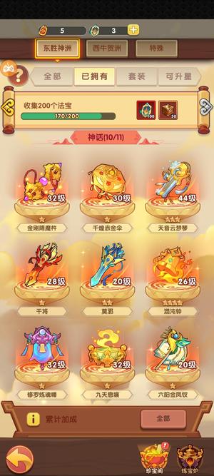 大圣顶住【6500级】高战成品号