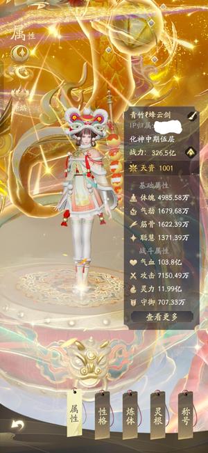 凡人修仙传：人界篇没时间玩，便宜卖了 