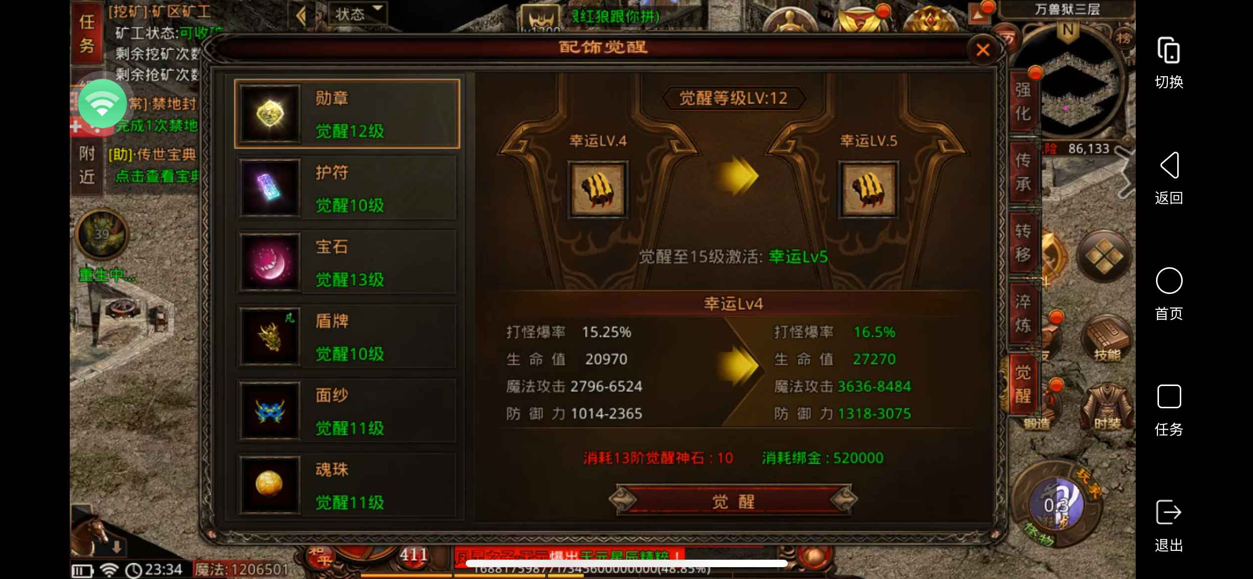 战神蚩尤【苹果版】【411级】带装备133万多战力5级图一套