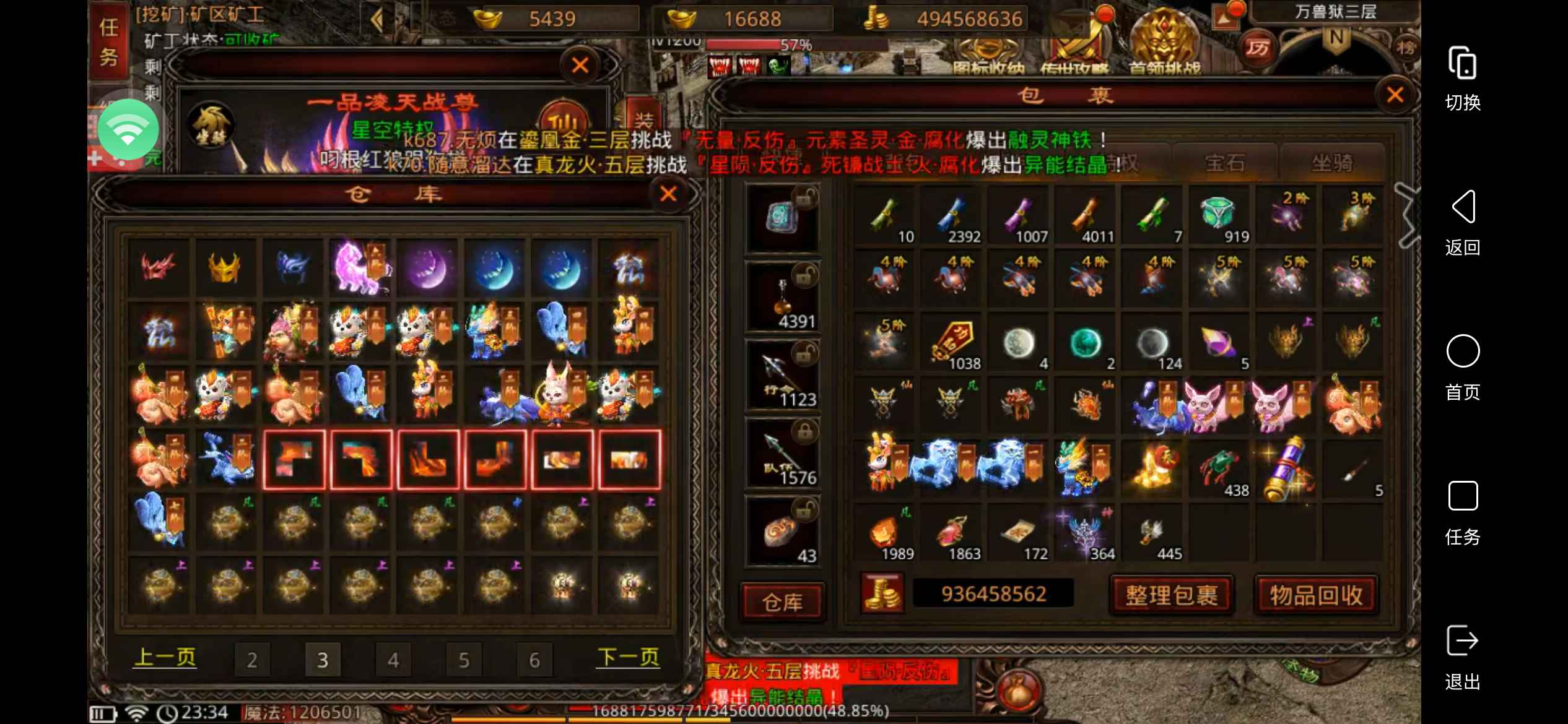 战神蚩尤【苹果版】【411级】带装备133万多战力5级图一套