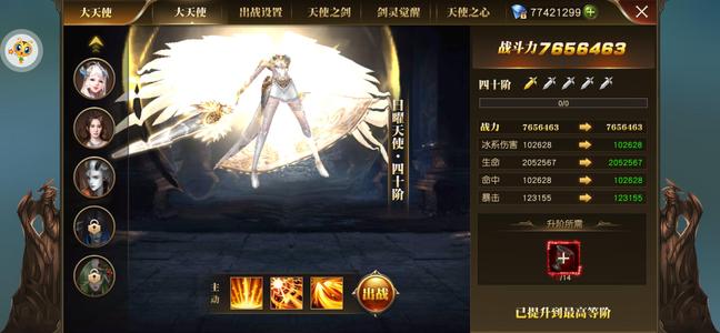 天使纪元【919级】7100细节号一口不讲价