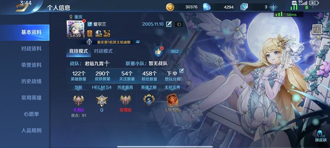 英魂之刃122英雄290皮肤联动套系！