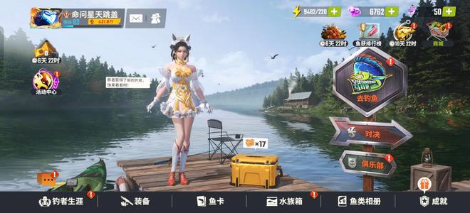欢乐钓鱼大师【75级】买不了吃亏买不了上当，顶级号