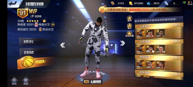 最强NBA【50级】天登组合全开加天麦