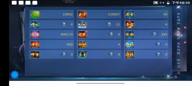 倩女幽魂【160级侠客】………不玩了，出