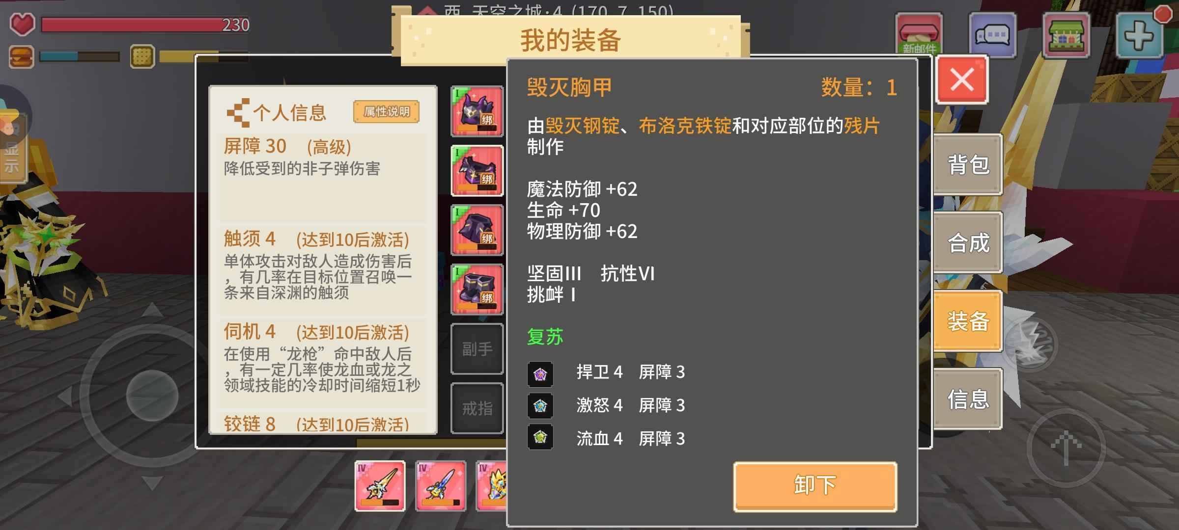 奶块【70级】44剑盾龙骑士，赐福361毁灭