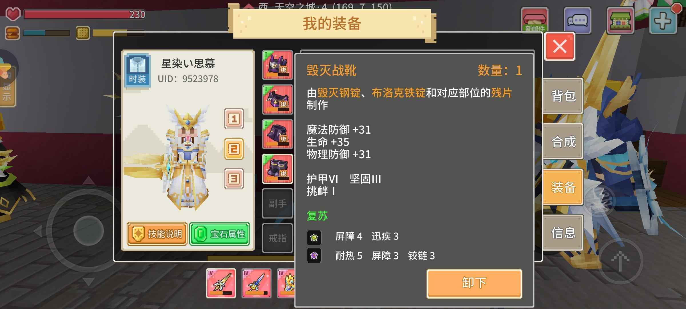 奶块【70级】44剑盾龙骑士，赐福361毁灭