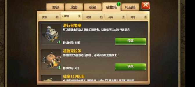 战争与文明319级太空号出售