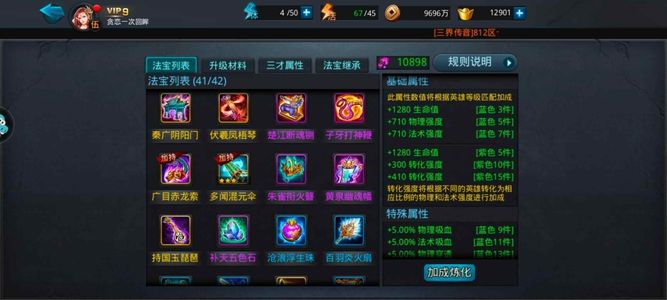 乱斗西游2【143级】四五星！九游安全版本转移