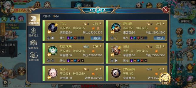 魔域口袋版【185级精灵游侠】V11精灵