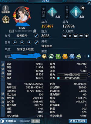 天涯明月刀再战十年19.5太白