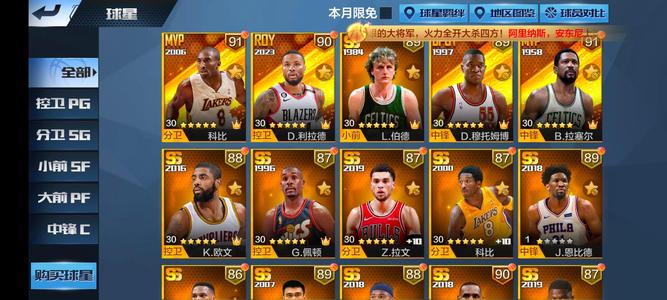 最强NBA【50级】屠龙二专属，专属扣篮特效