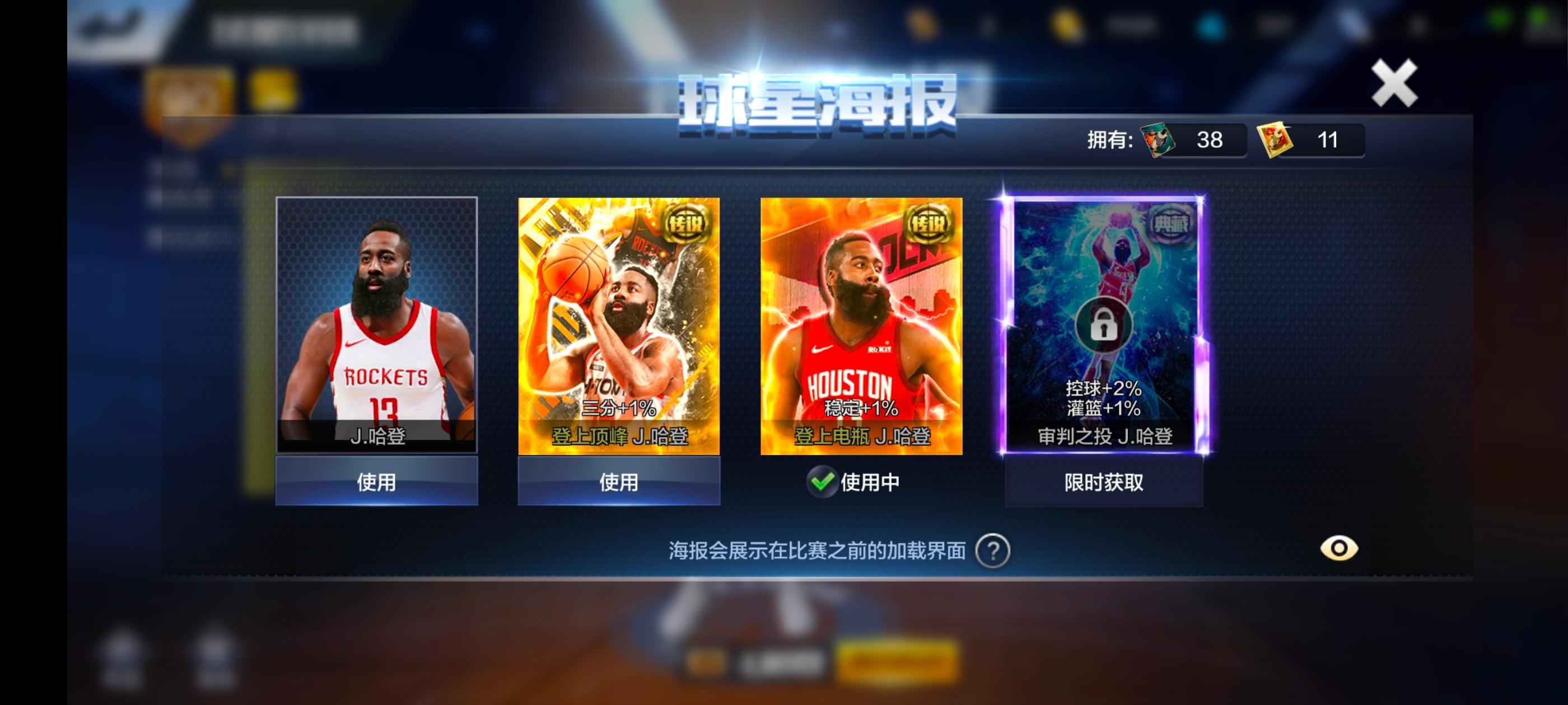 最强NBA【50级】天选哈登，热巴，魔麦