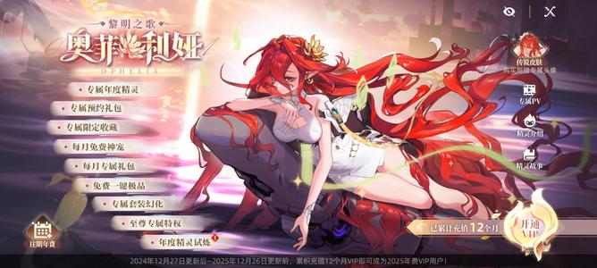 赛尔号巅峰之战【官服级】刚充的年费，不玩了