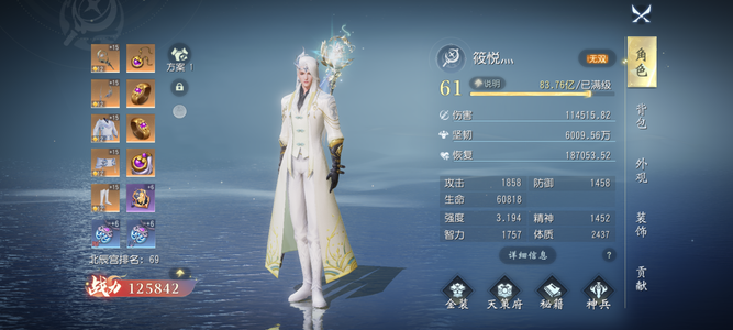 大唐无双【61级百花】大浪淘沙12万5号脱