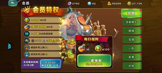 剑与家园差一个碎片27觉醒