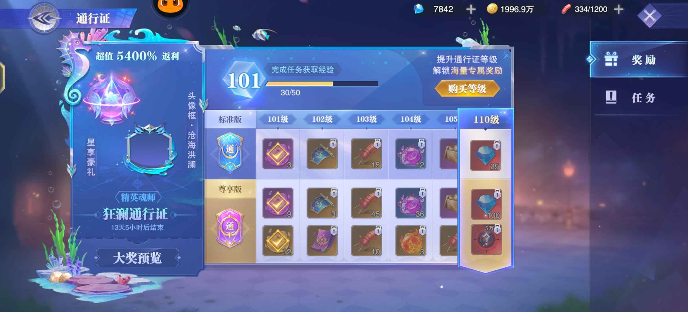 斗罗大陆：魂师对决全SP全专属三幻金6亿多战力