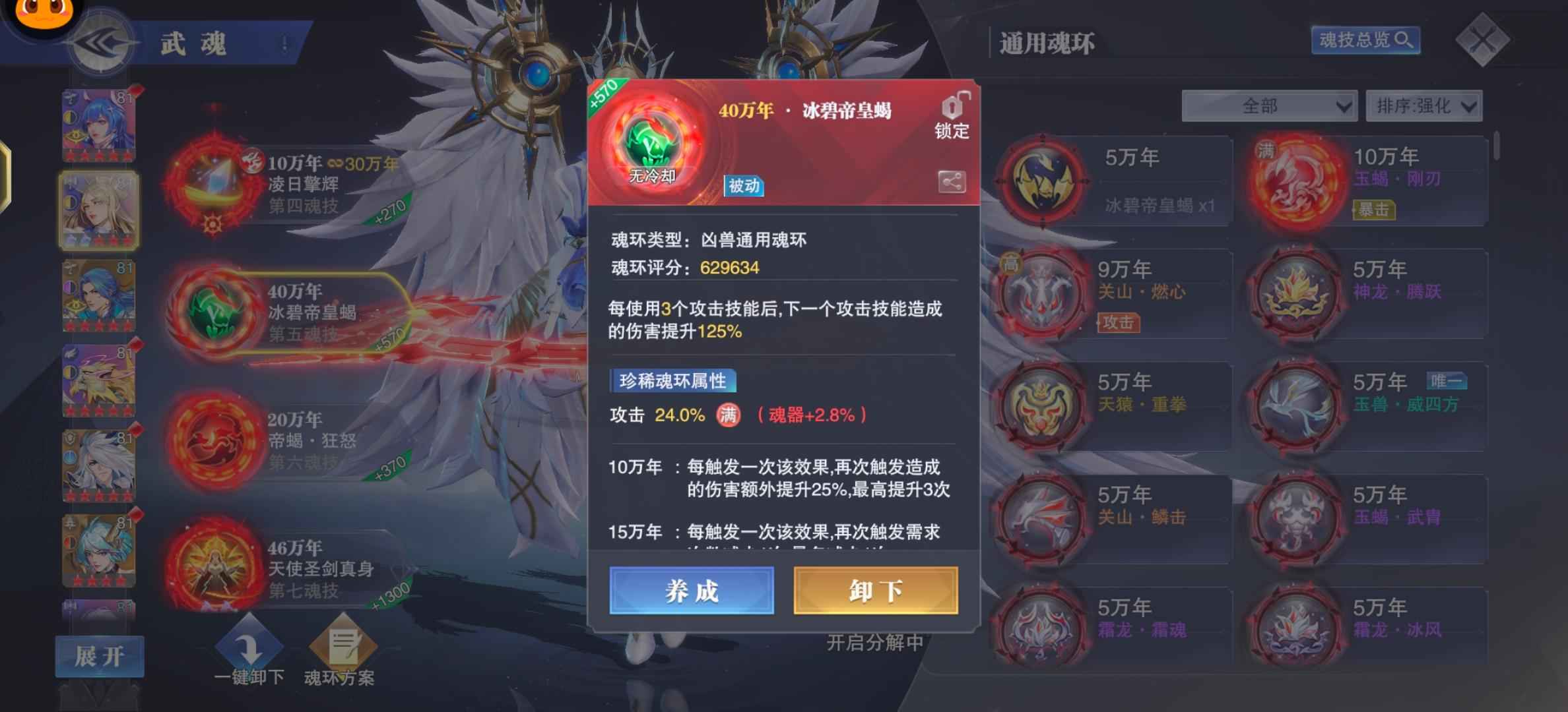 斗罗大陆：魂师对决全SP全专属三幻金6亿多战力