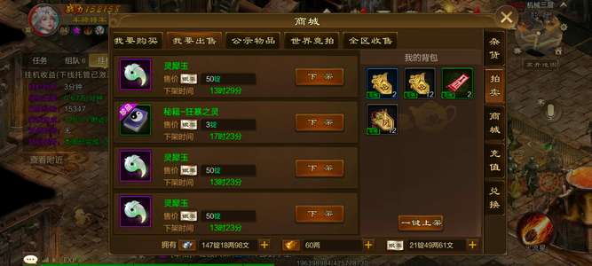 征途2手游满10碎96个玉