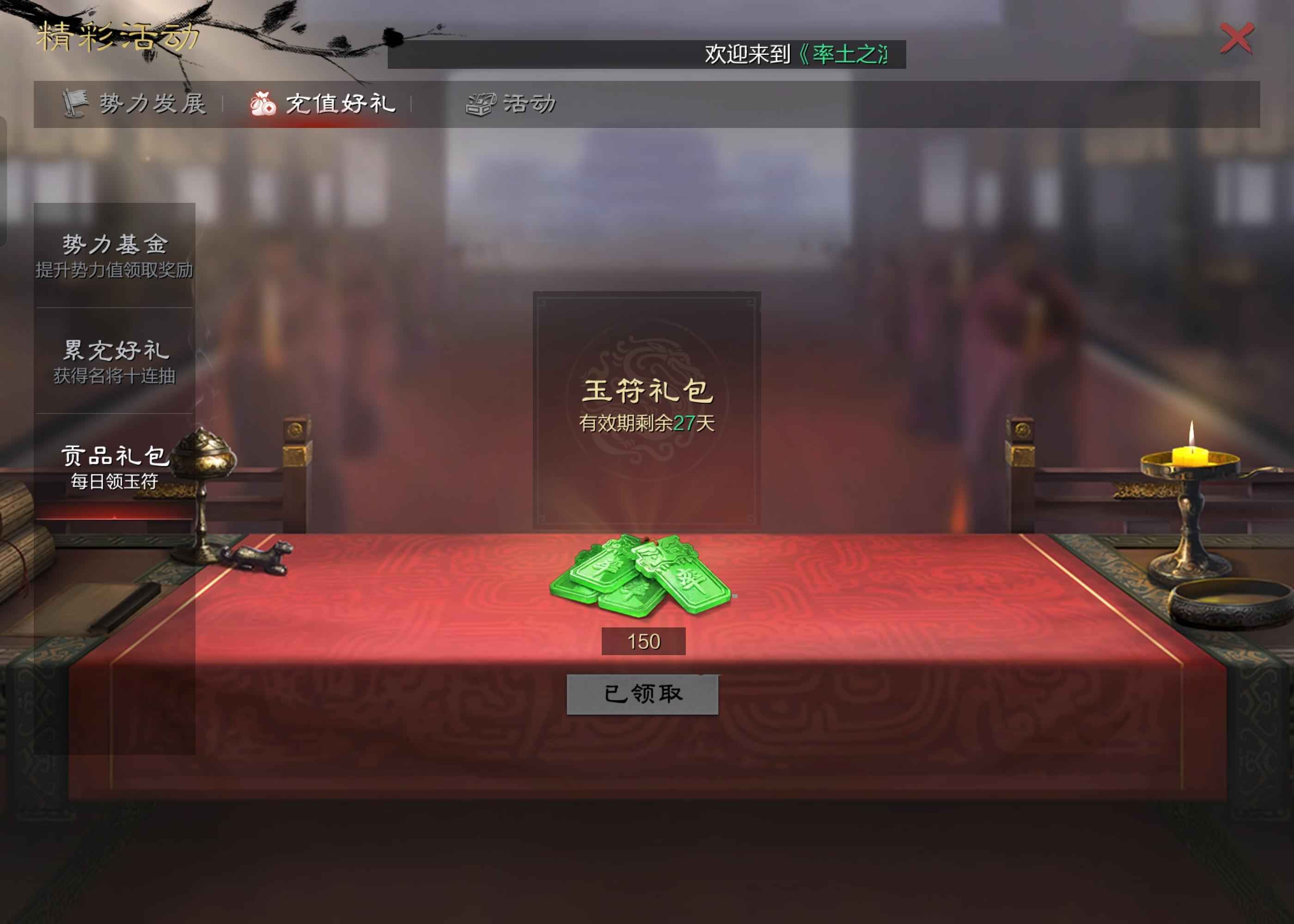 率土之滨青春服账号