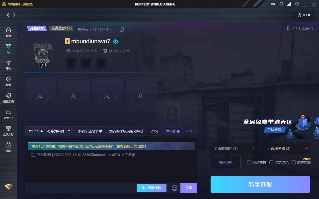 CSGOcsho完美平台c加
