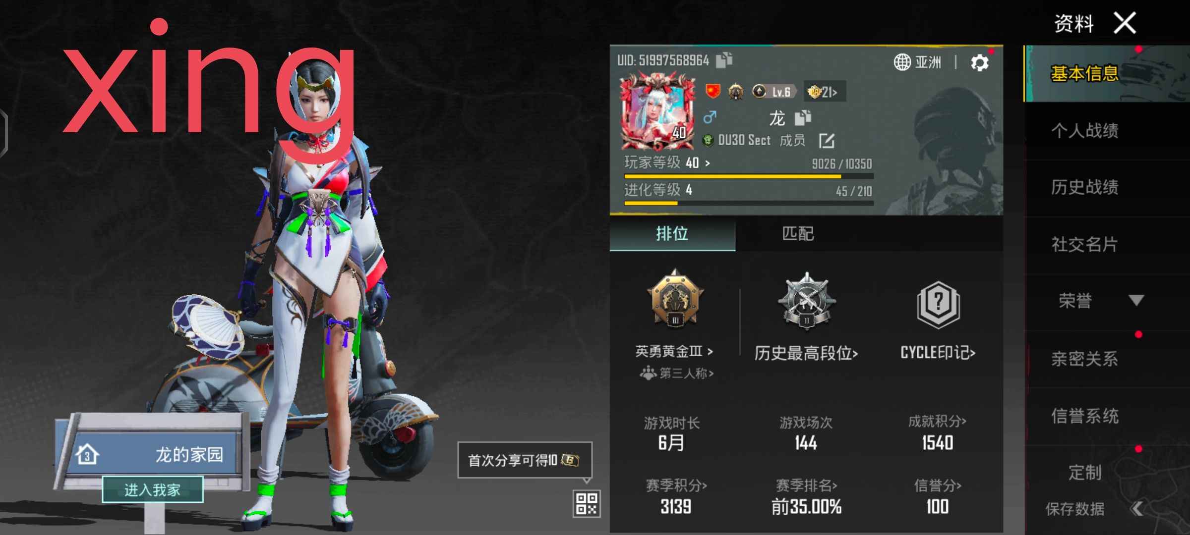 PUBG M（外服）ooooooo