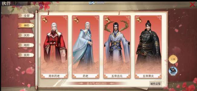 斗破苍穹手游【196级雷族·千影】197雷族