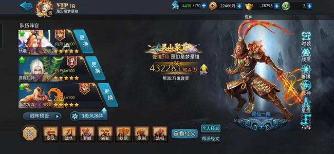 乱斗西游2【102级】v16白菜价不议价