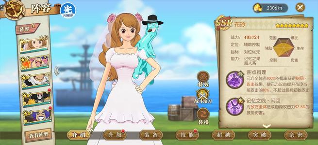 航海王：燃烧意志怀旧服大妈团