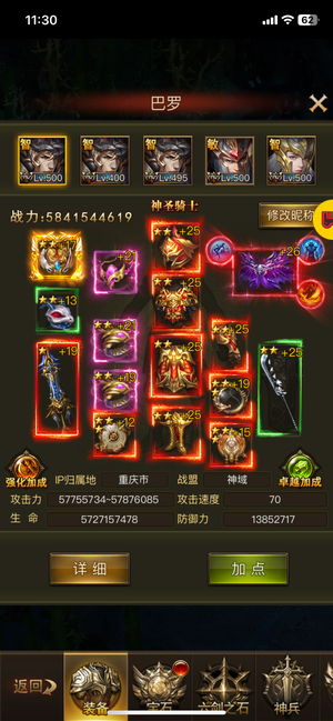 大天使之剑H5【460级剑士】荣耀3倍版，21服，