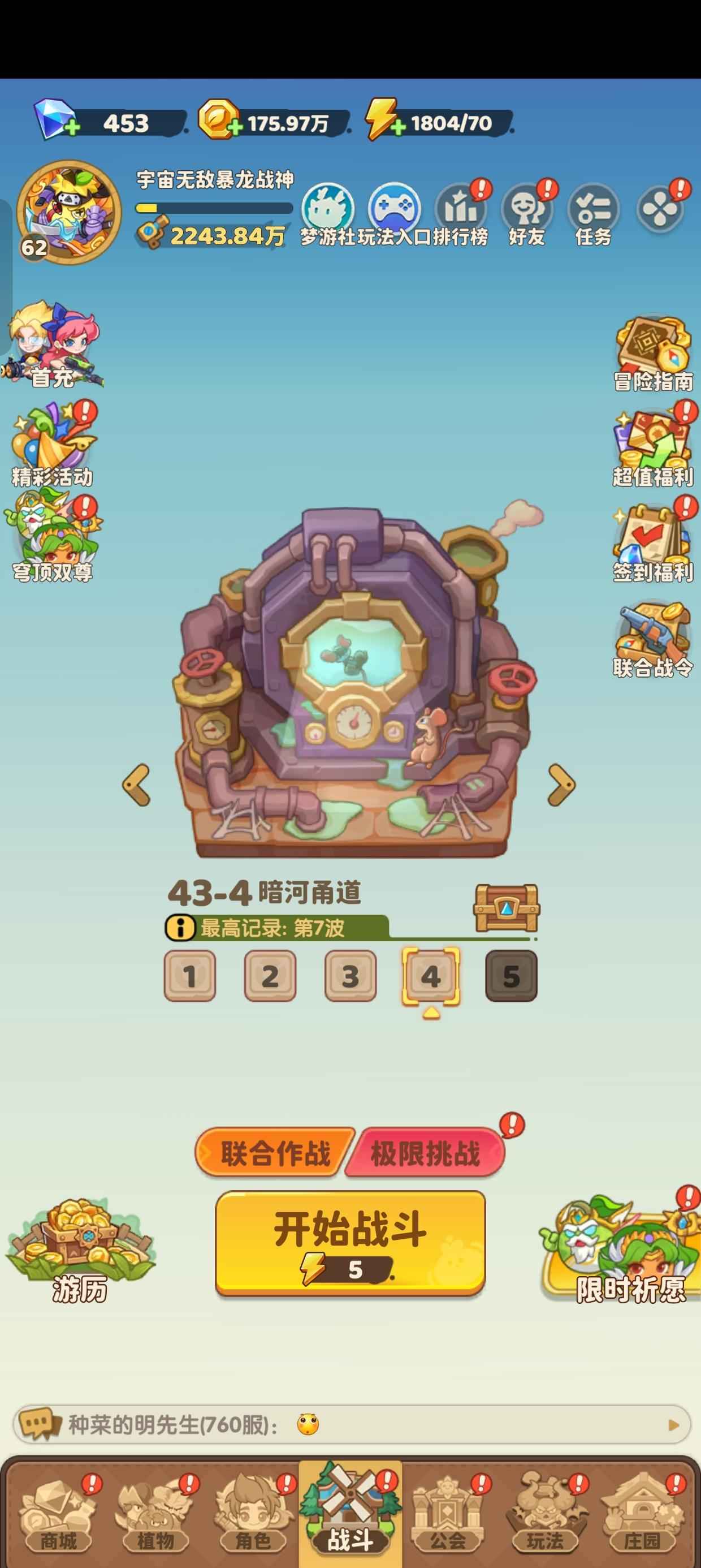 保卫向日葵【760级】双60蛇双60梨五星电枪三面具
