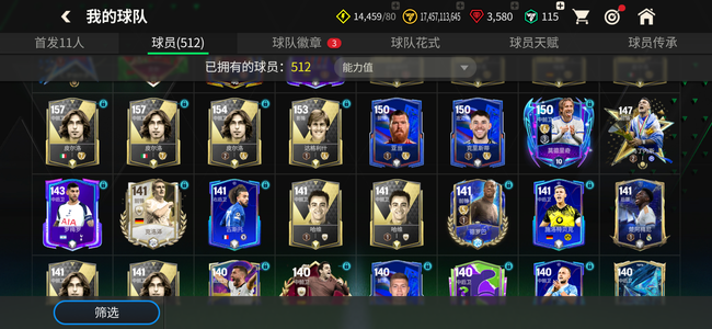 FC足球世界【666级】fc足球世界超核玩家带王者