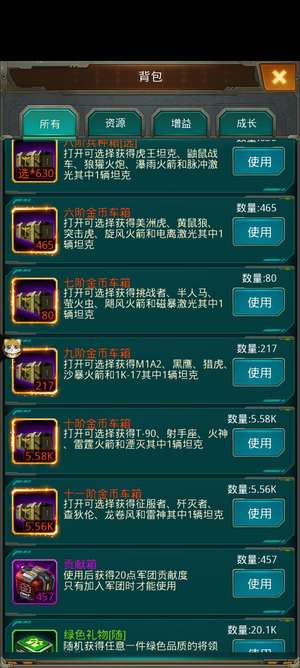 坦克前线：帝国OL便宜出售机不可失