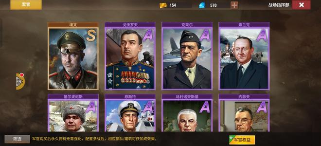 二战风云2埃文虎王9火炮5鎏金兔子多库存