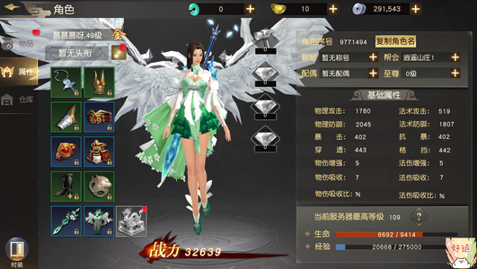 远征手游新区，折扣卷，自助2.3折