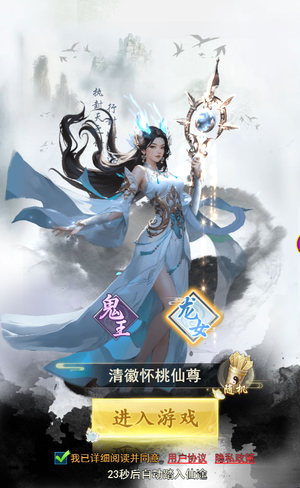 凡人神将传【20级】自助折扣号，内置折扣卷可进新区