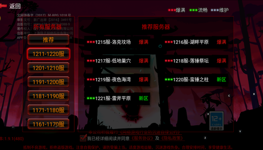 火柴人联盟2互通官服，自助折扣