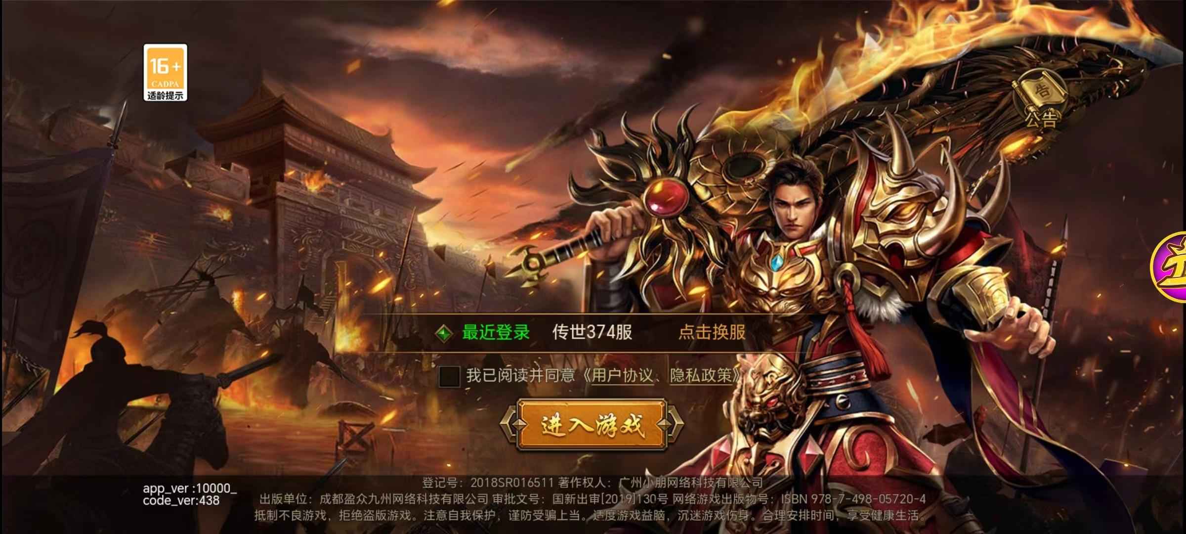 龙腾传世（贪玩传世）【760级】折扣号，3.2折，可进新区