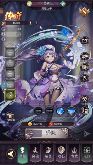 绯石之心【1级】自助折扣号，内置折扣卷可进新区