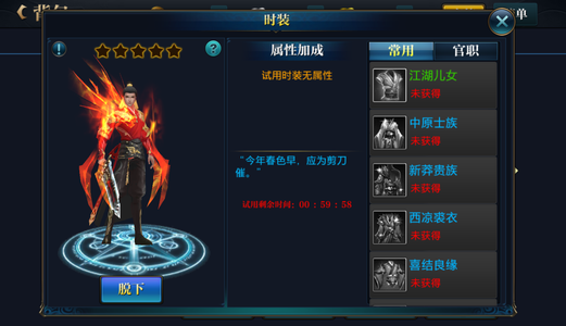 北凉悍刀行2.4折，自助打折，新区