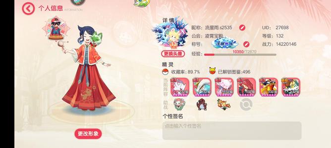 口袋觉醒【132级】1422万黄金狮子6ss转移号