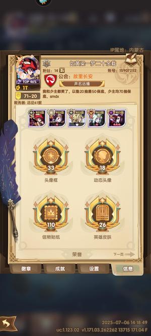 剑与远征【903级】1.5t战力15sp白骑士