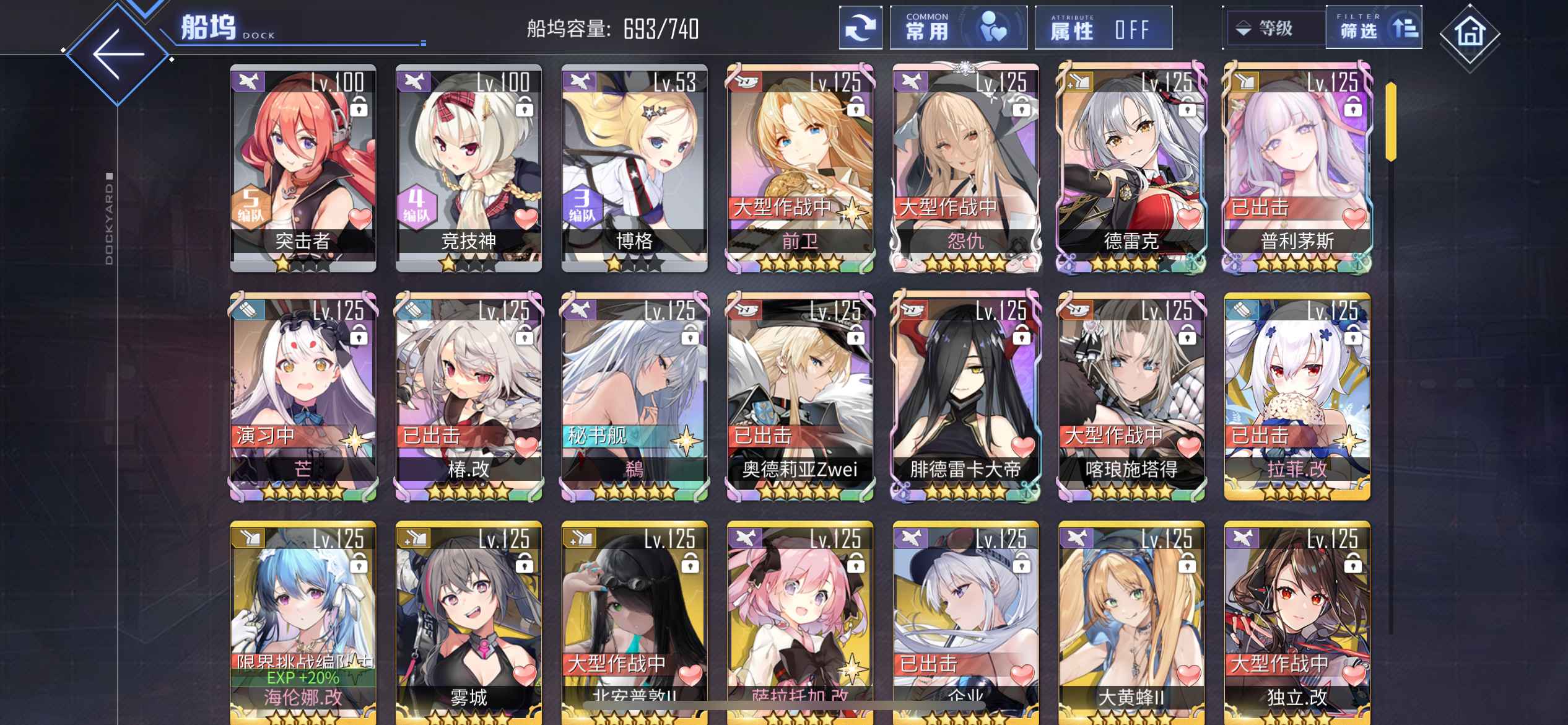 碧蓝航线【苹果版】【140级】96.6收藏，全彩船，新船已出