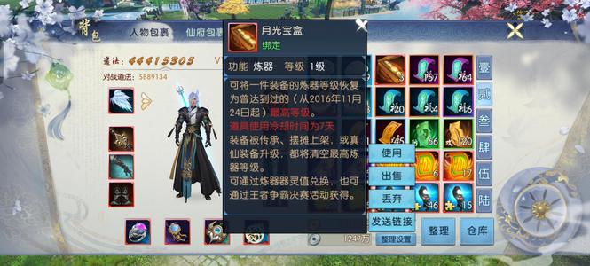 诛仙【160级绝影】V11飞升160