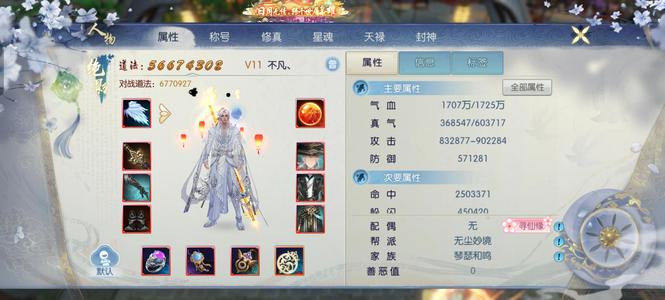 诛仙焕新284，饕鬄，乐尊先祖源，