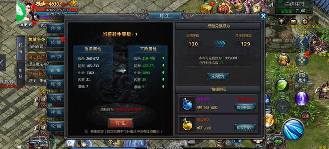 王者传奇（怒砍皇城2）【130级道士】性价比道士，副职业法师