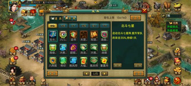 新三国争霸【汉.99级】698刷都号