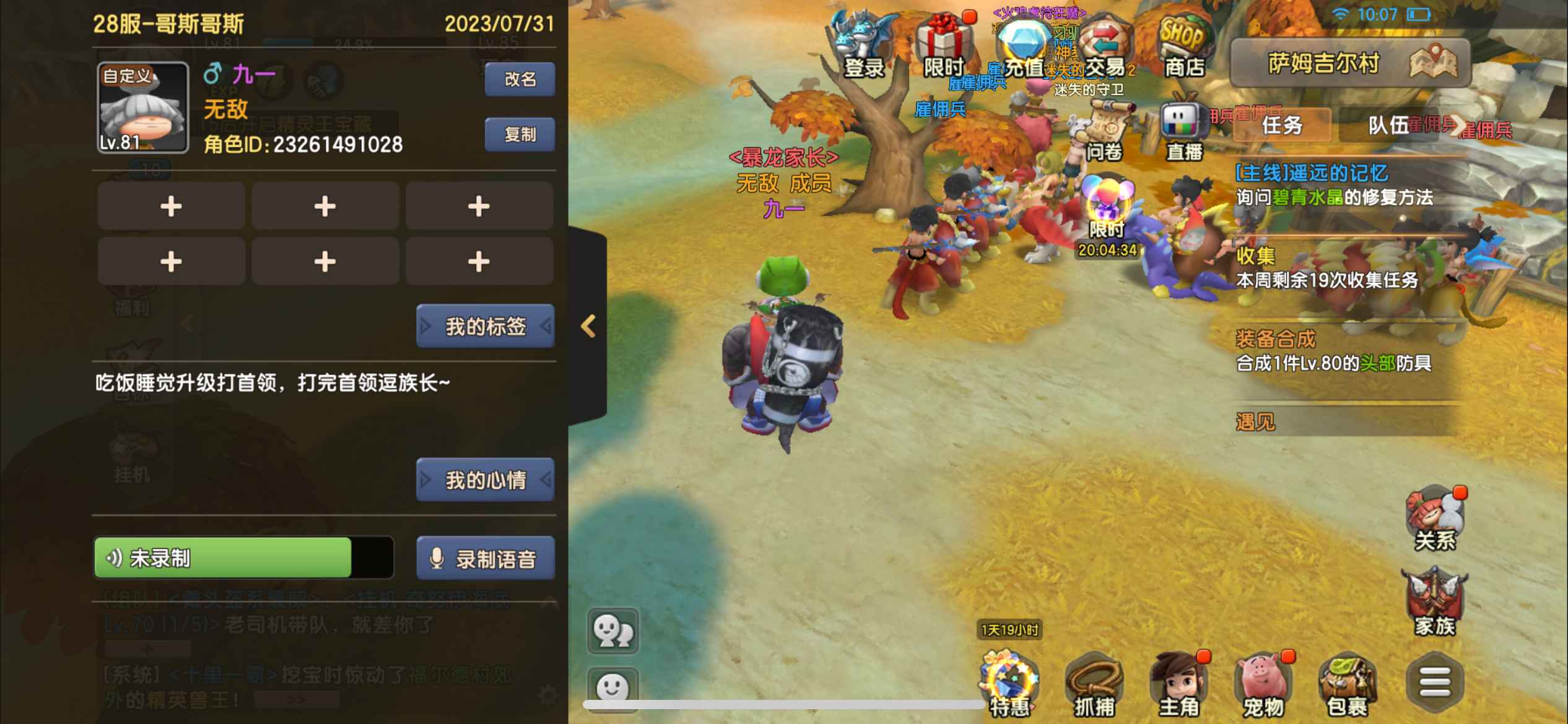 新石器时代【81级】新区28.发光帕兰小蓝暴水螃蟹
